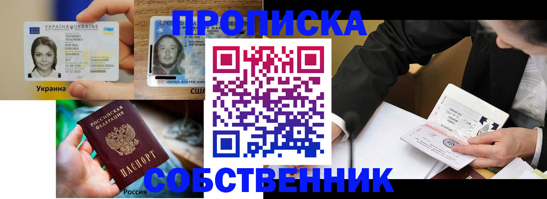 временная регистрация надежно в Новочебоксарске