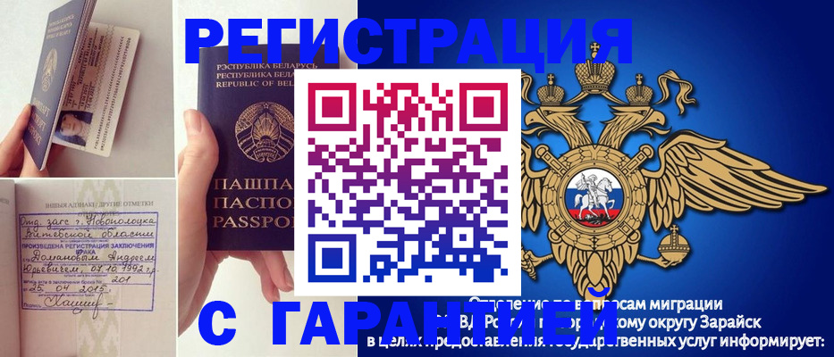 временная регистрация адрес в Новочебоксарске