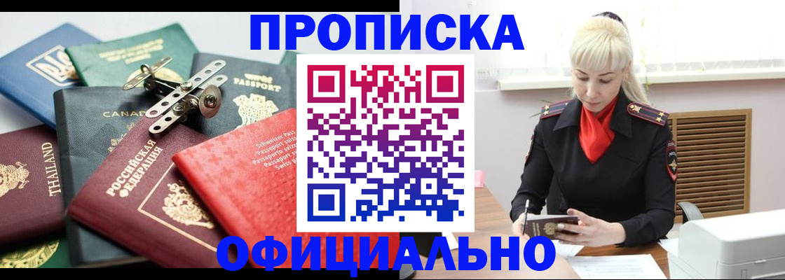временная регистрация надежно в Новочебоксарске
