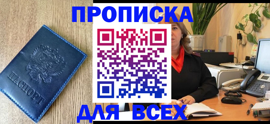 временная регистрация в квартире в Новочебоксарске