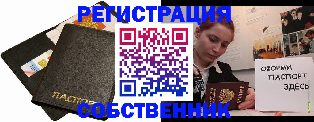 прописка 2025 в Новочебоксарске