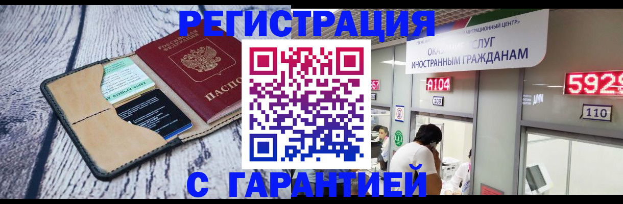 временная регистрация 2025 в Новочебоксарске