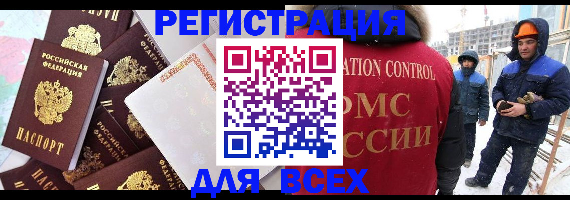 временная регистрация собственник в Новочебоксарске
