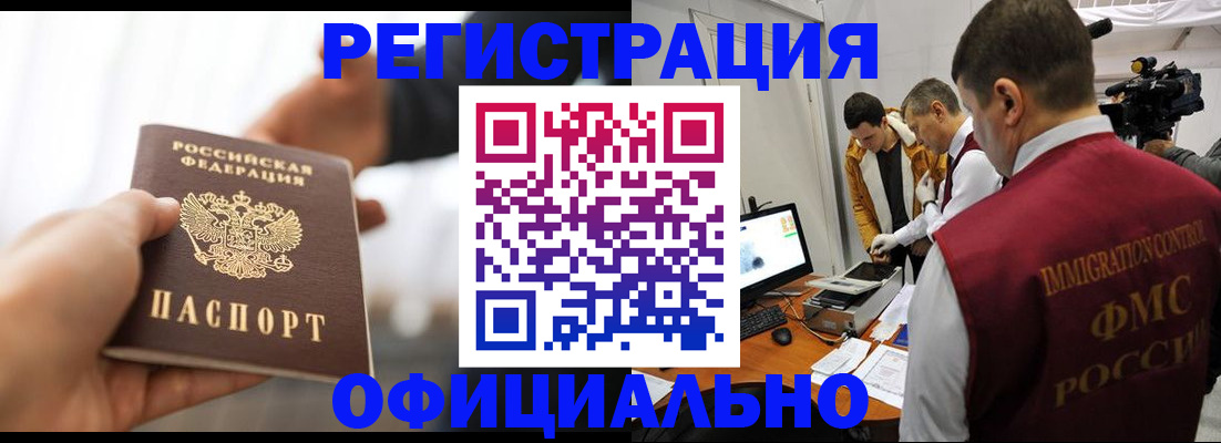 прописка паспорт в Новочебоксарске