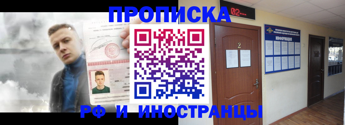 временная регистрация 2025 в Новочебоксарске