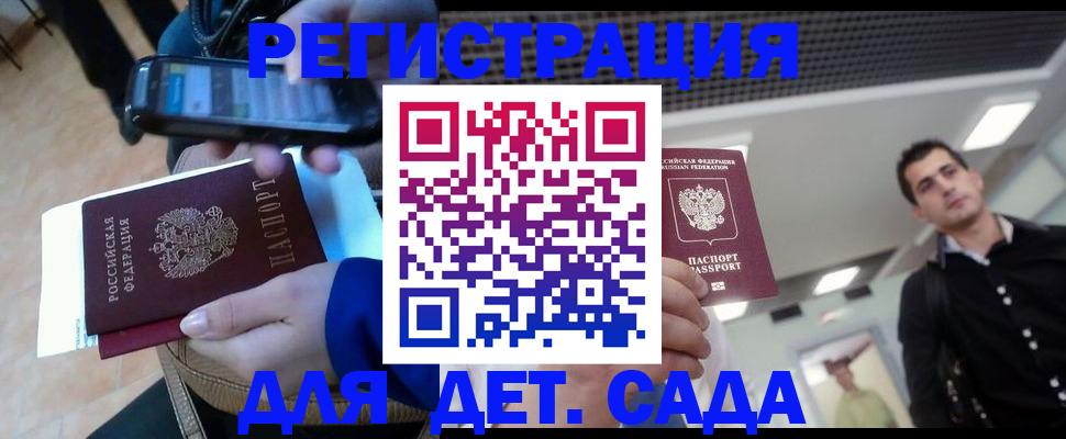 временная регистрация купить в Новочебоксарске
