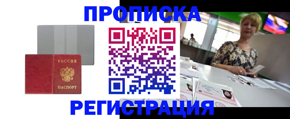 прописка иностранных граждан в Новочебоксарске