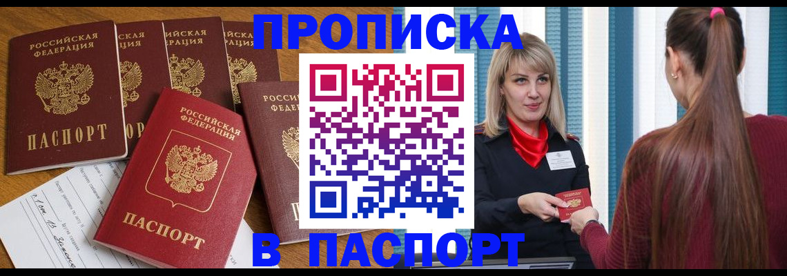 прописка регистрация в Новочебоксарске