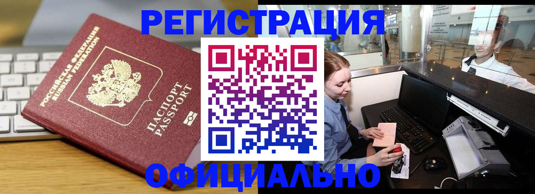 временная регистрация поиск в Новочебоксарске