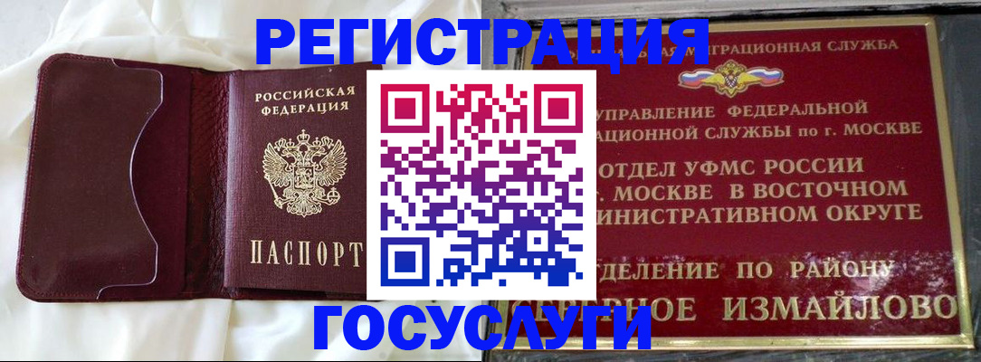 временная регистрация собственник в Новочебоксарске
