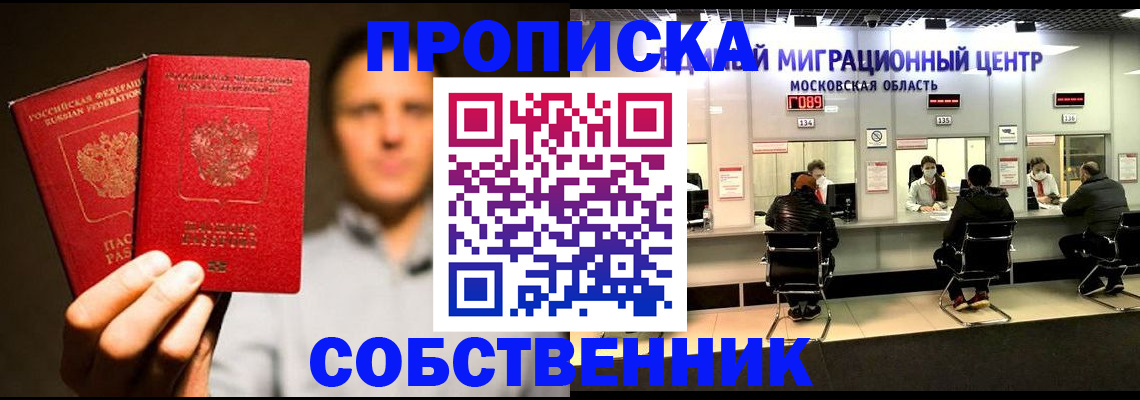 где прописаться в Новочебоксарске